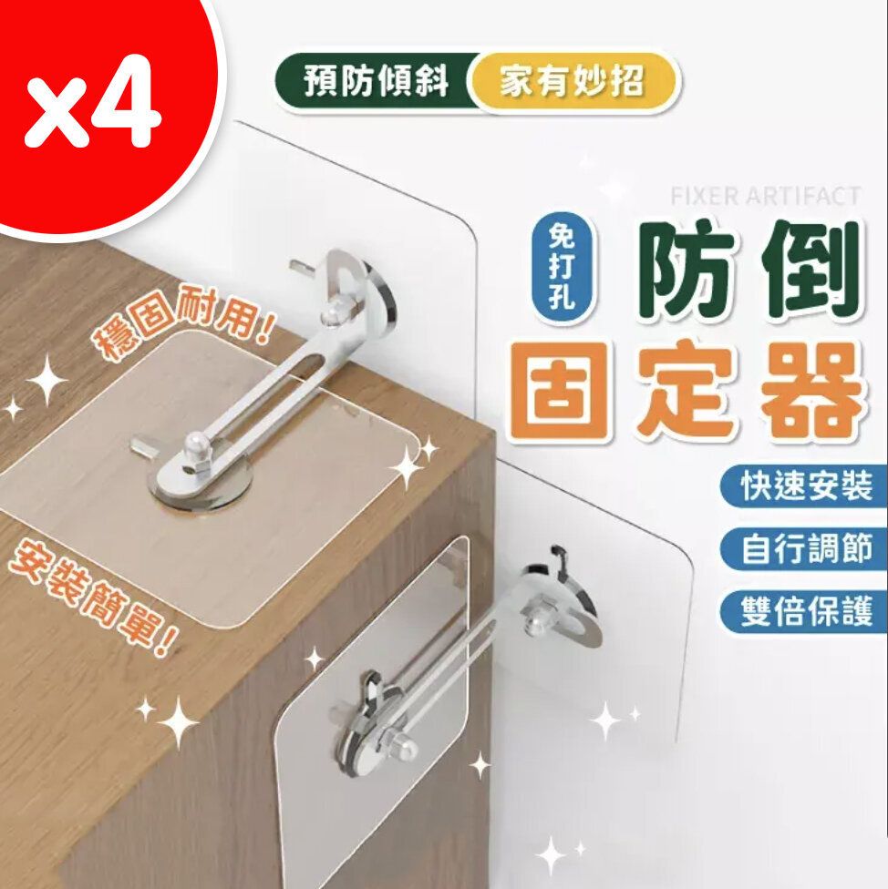 Furniture Fixing Safety Anti-tipping Child Protection Anti-tipping Fixtures Home Safety Free Punchin