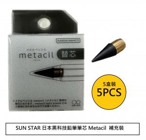 SUNSTAR, PENCIL METACIL Refill 5-PCS - parallel import