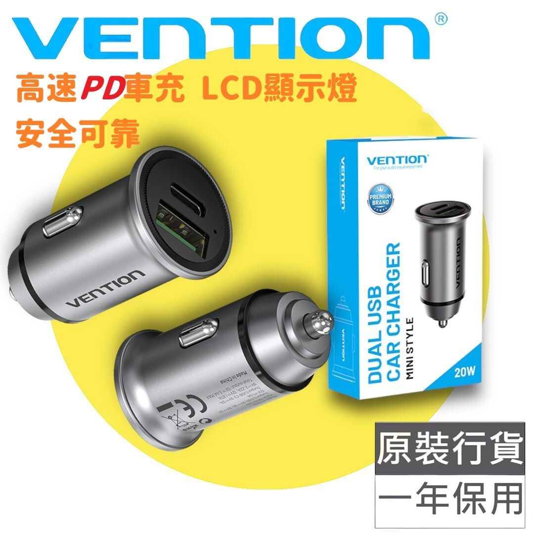 USB A+C (18W/20W) 鋁合金迷你 快速 車用充電器 - FFBH0