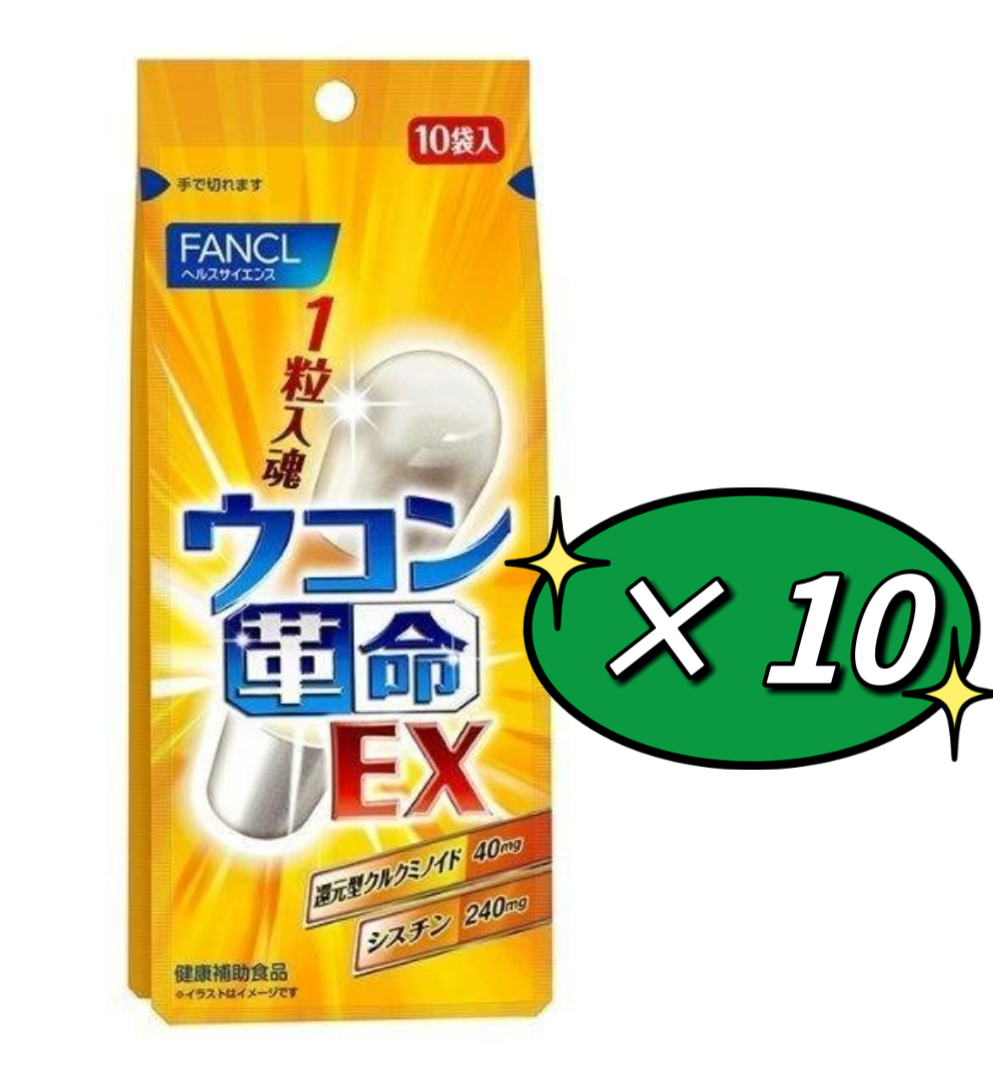 【10PCS】Turmeric Hangover Capsules 10pieces × 10 bags (4908049505530) Parallel Import