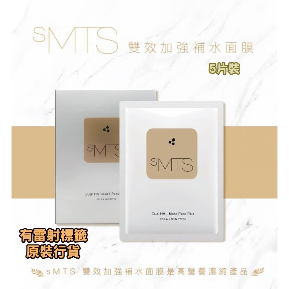 韓國幹細胞嬰兒水晶針雙效加強保濕面膜 (5片) sMTS 水潤透亮 皮膚補水