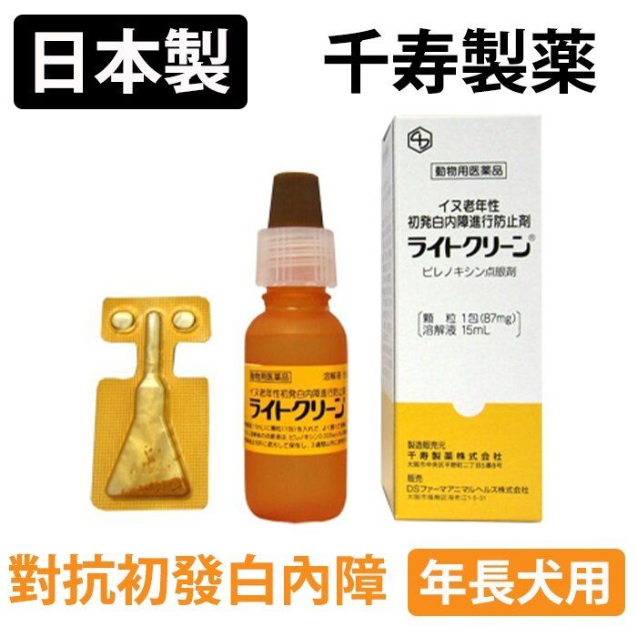 犬用白內障延緩眼藥膏 15ml