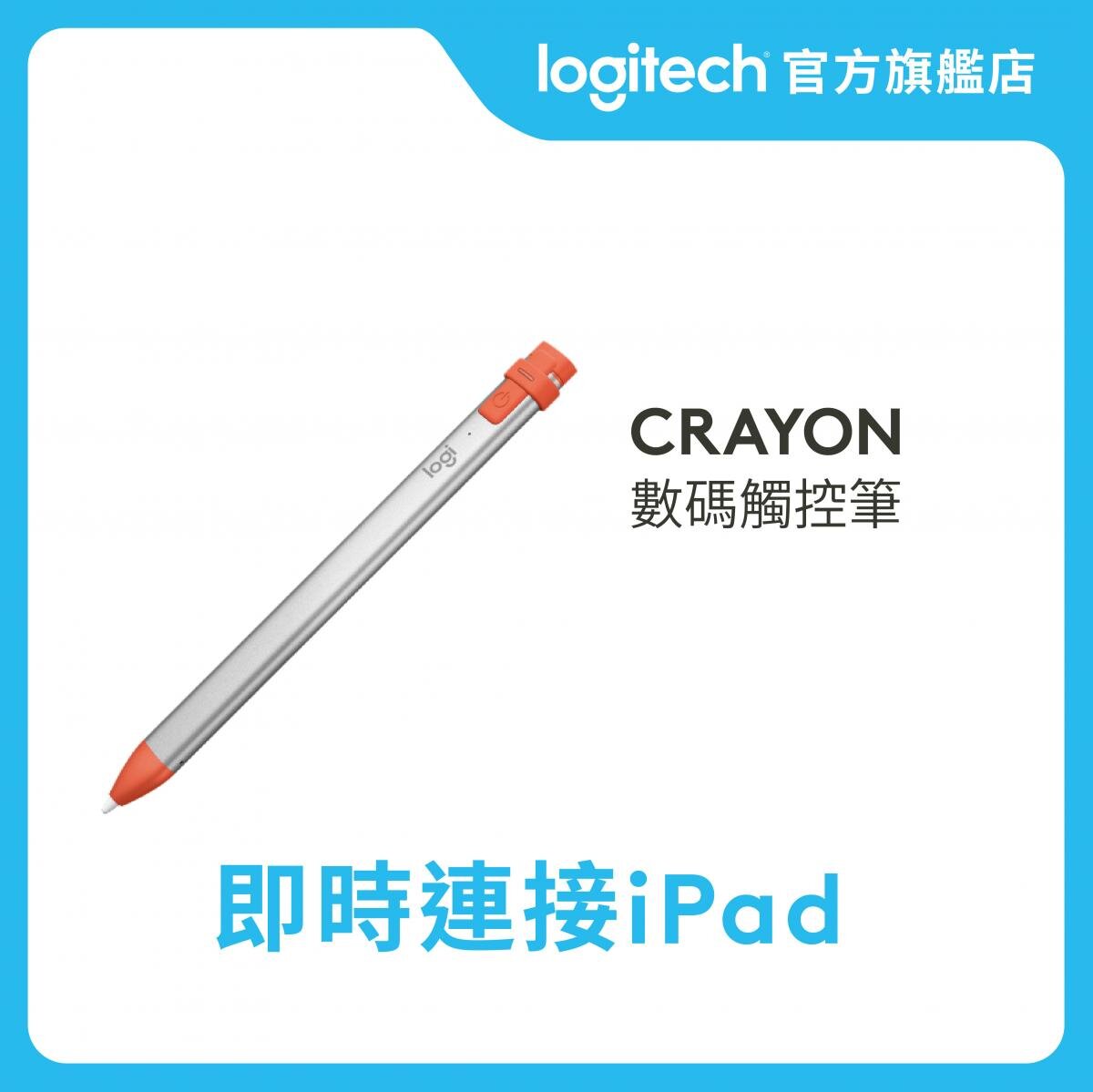 Crayon Digital Pen for iPad