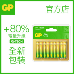 GP Ultra特強鹼性電池 AAA 18粒裝 | 電量升級80% | 專利防漏技術 [新包裝]