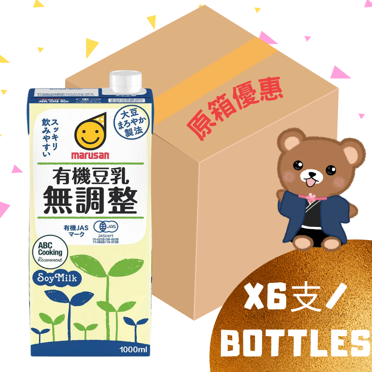 日本有機無調整豆乳飲品 6x1000ml (原箱)(新舊包裝 隨機發貨)