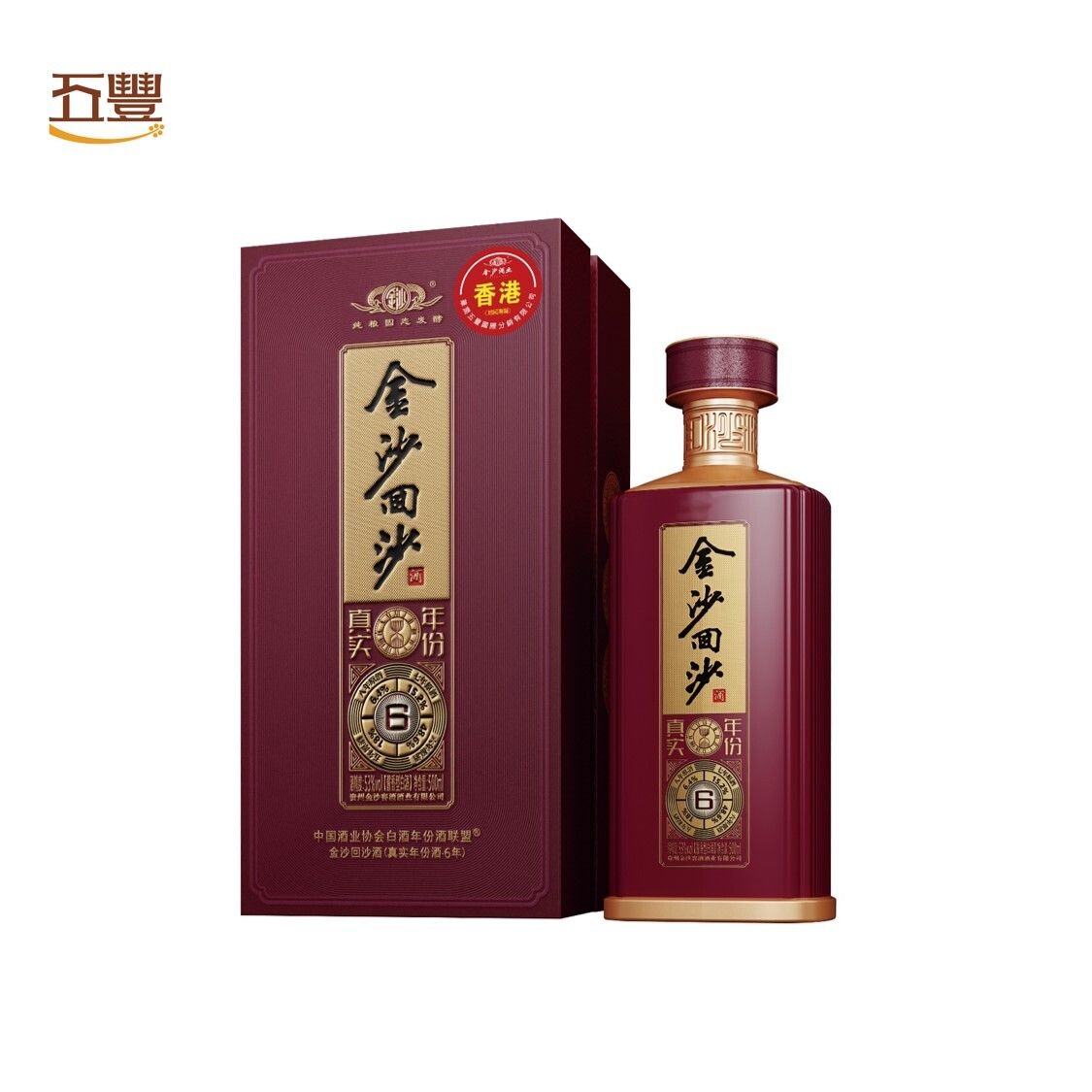 金沙真實年份酒 6年 500 ml  #中國白酒 #高端 #醬香#金沙#國香典範