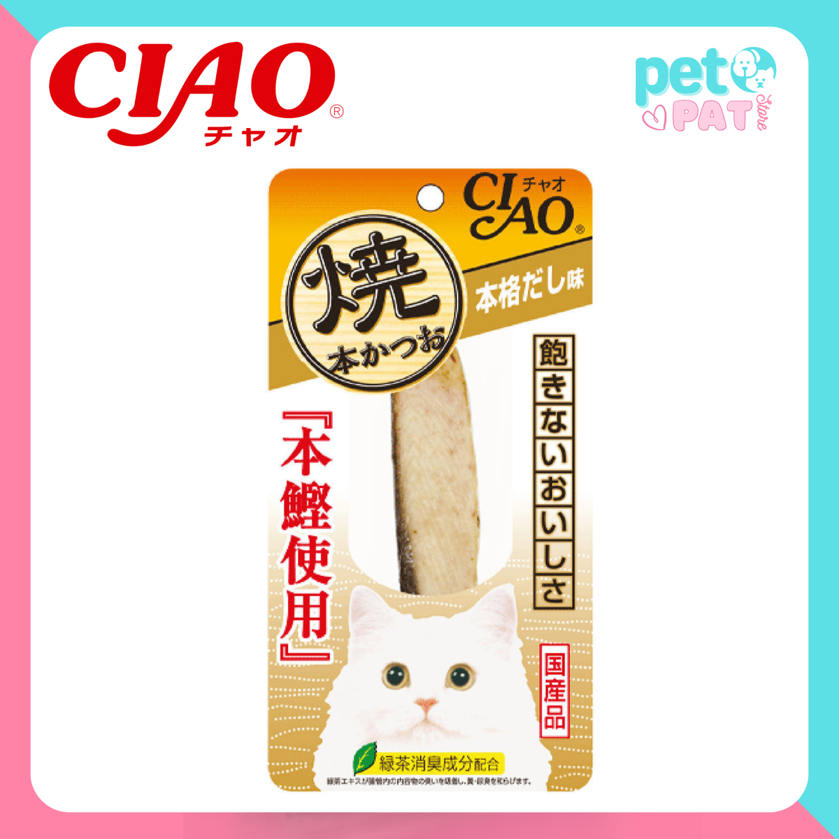 [Clearance Sale] CIAO Yakimoto-Katsuobushi Flavor Cat Snacks (HK-04)   EXP:2026-03-02