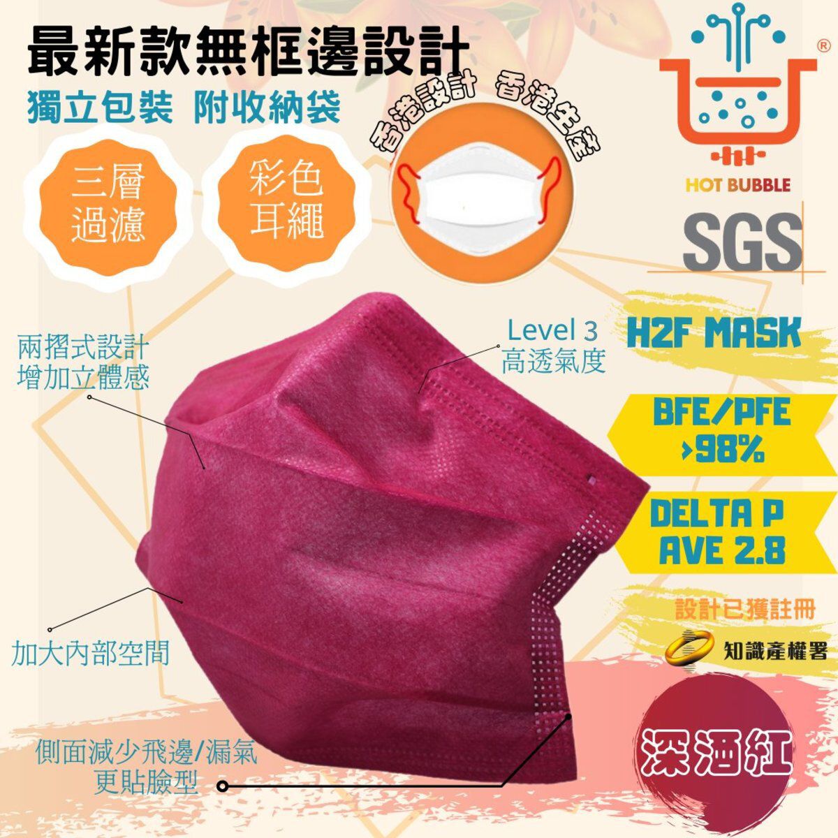 HotBubble - H2F Face Masks(Burgundy/10pcs)(Random Package)