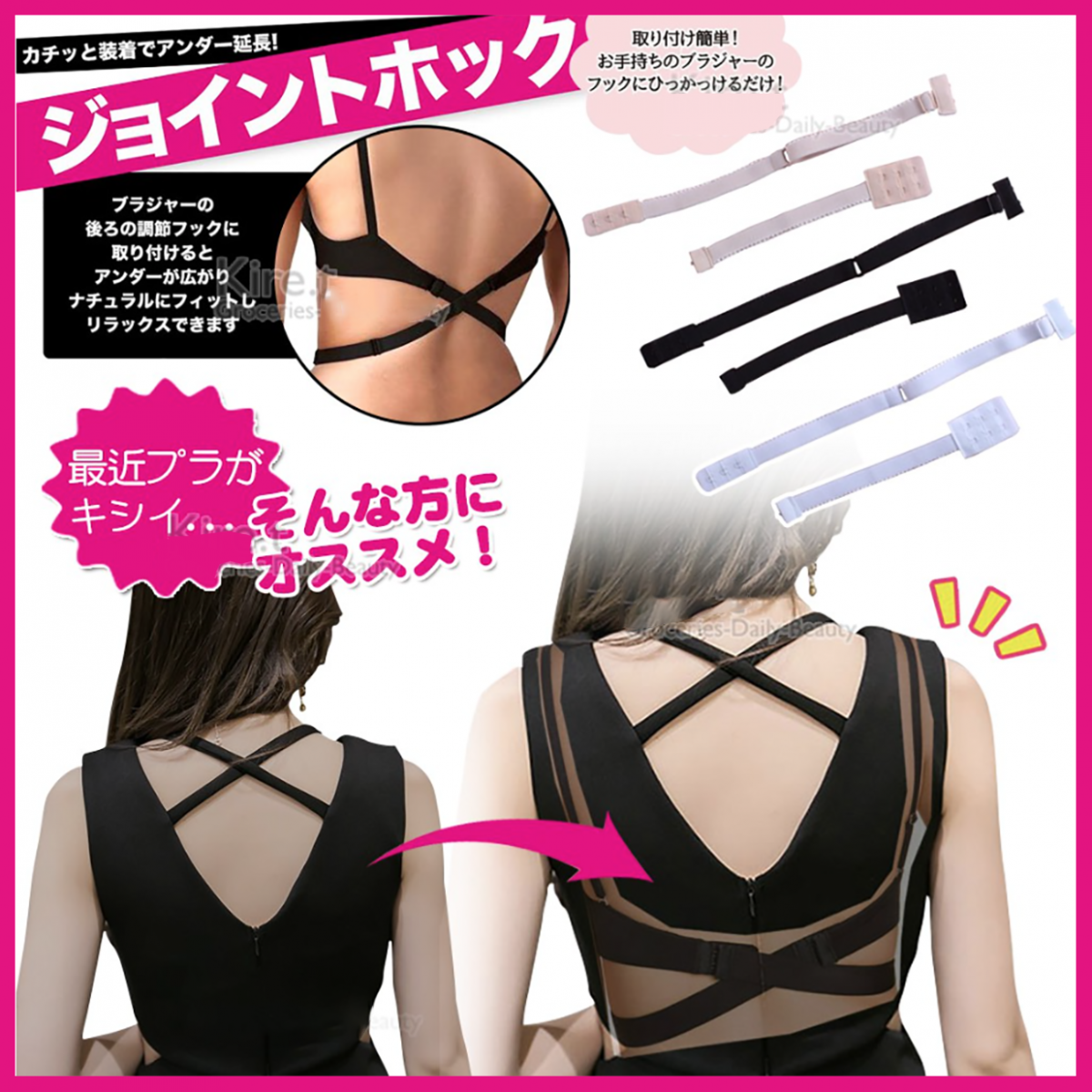 日本熱銷, Bra strap/Deep V-neck open back/Cross extension strap/Hidden back shoulder  strap/Underwear back buck