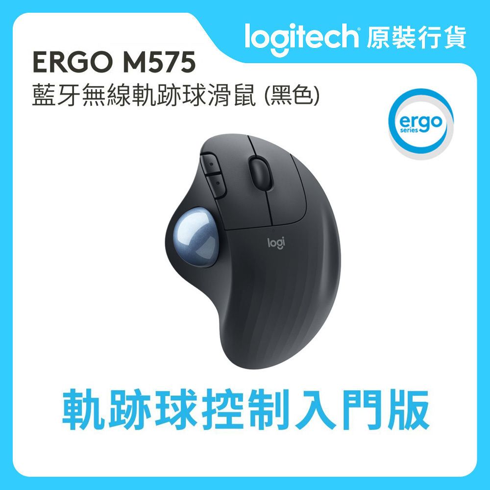 ERGO M575 藍牙無線軌跡球滑鼠 - 黑色 #910-005873