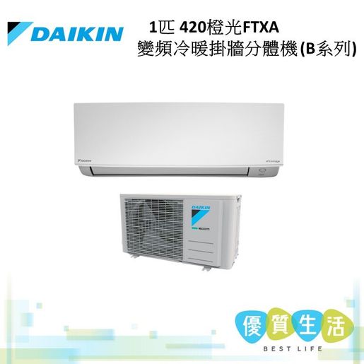 daikin 1hp wall mounted