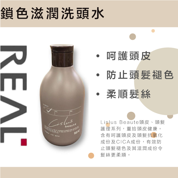 Made in Japan Lislus Beaute Rich Moist Shampoo 280ml = (Old packing )SE