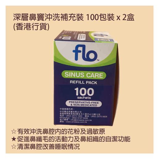 Flo | Sinus Care Refill 100sachets x 2box (Authorized dealer