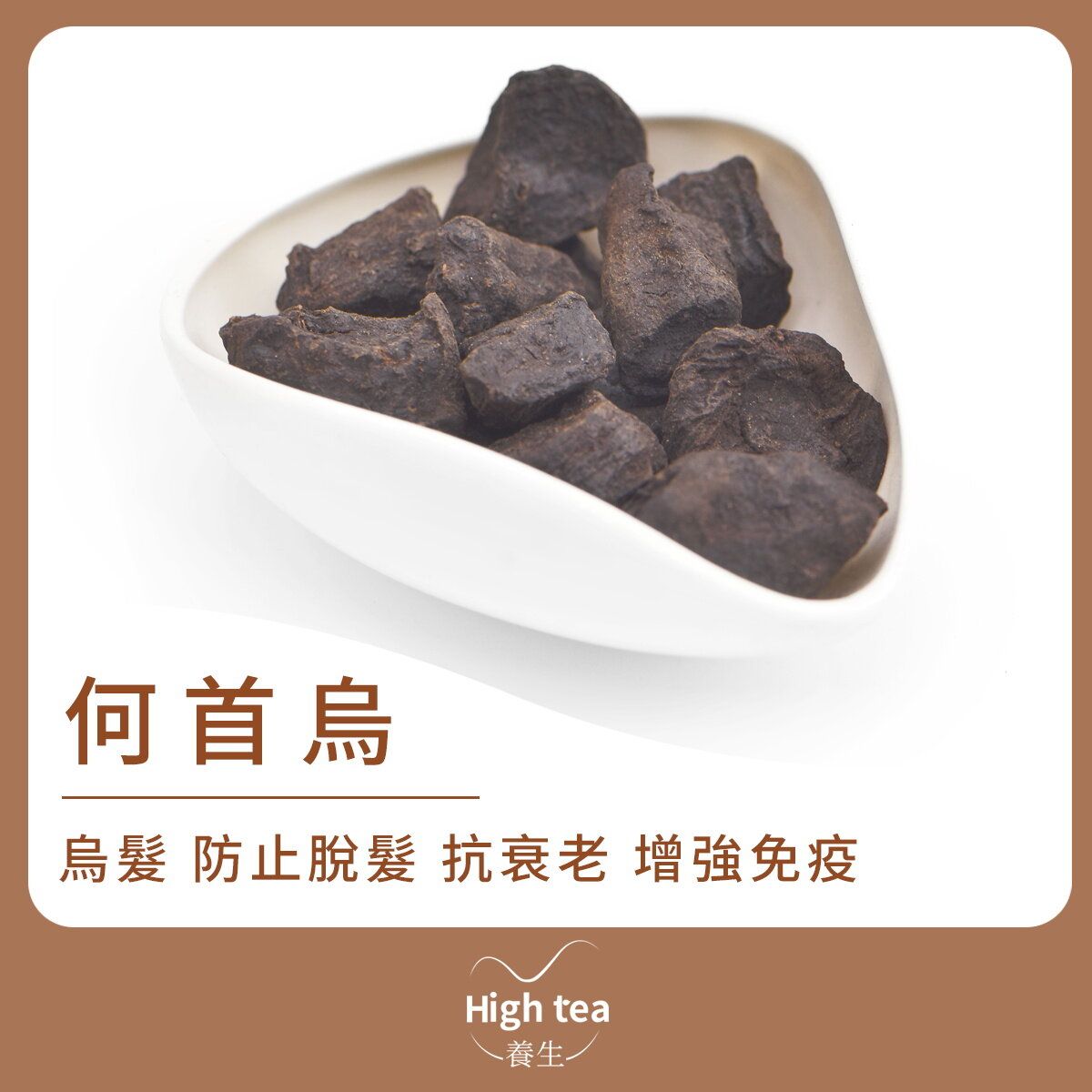 何首烏/製首烏 (180g/1pc)