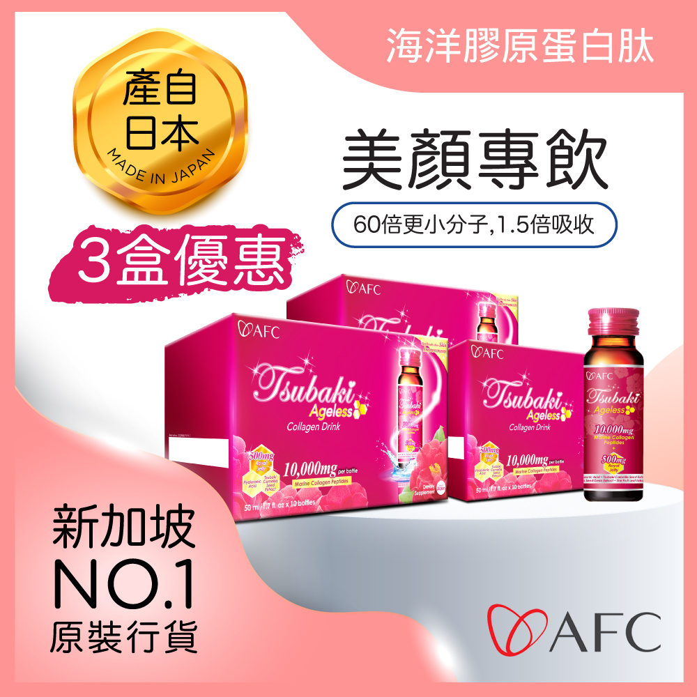 【3 boxes】Tsubaki Ageless Collagen Drink Royal Jelly Anti Aging Radiant Hydrated Skin Pigmentation Ac