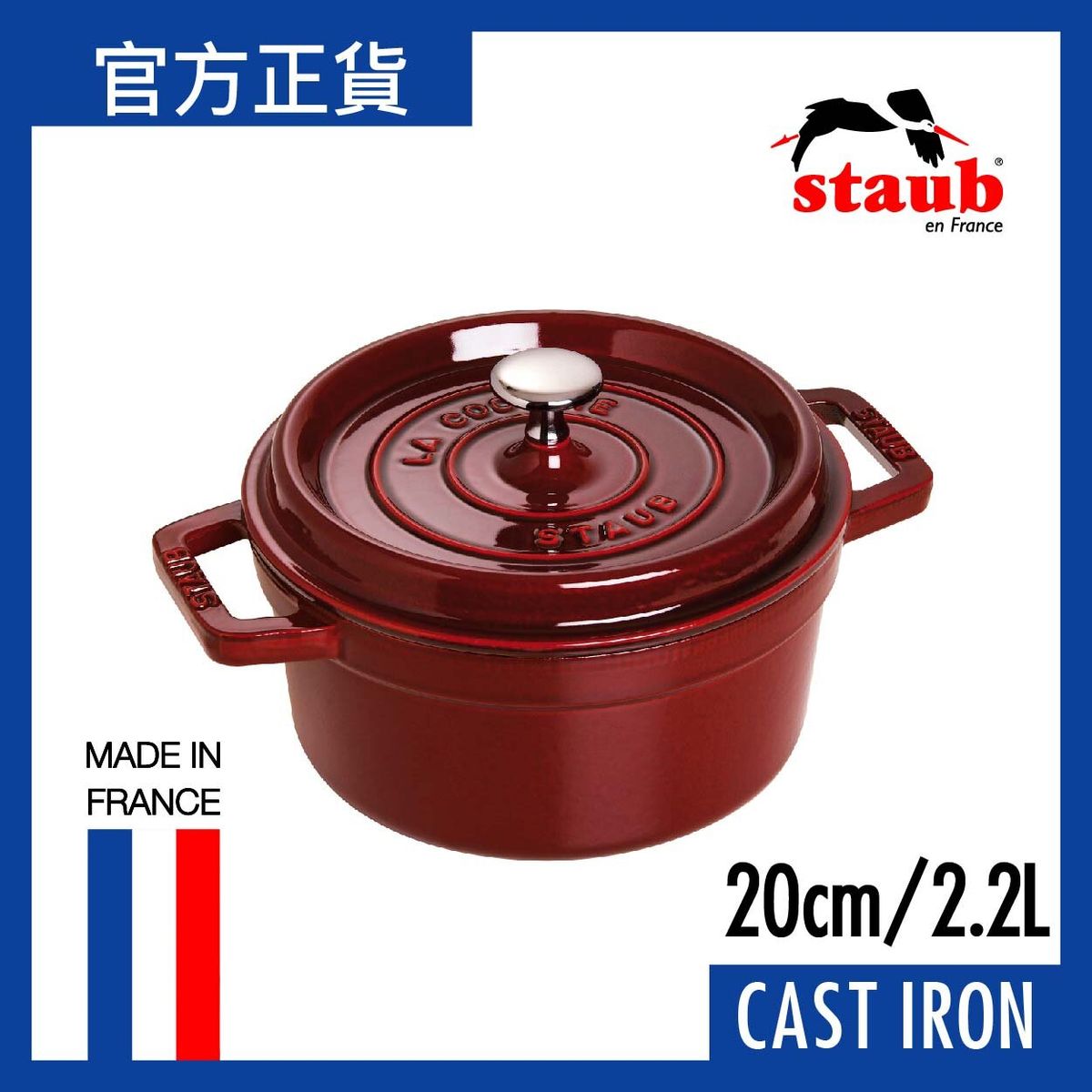 圓形燉鍋 20cm/2.2L 深紅