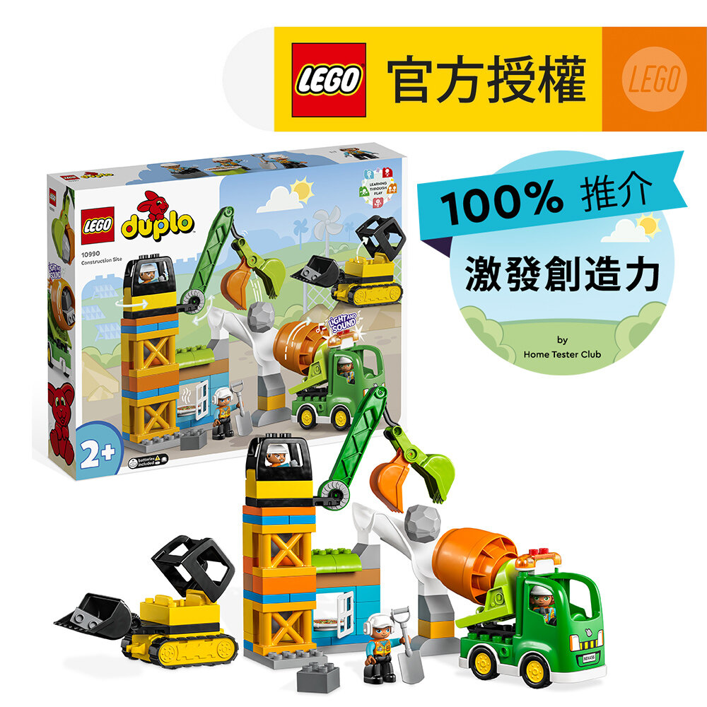 LEGO®DUPLO® 10990 建築工地 (工程車玩具, 學前玩具, 幼兒玩具, STEM玩具, 學習玩具,玩具,禮物)