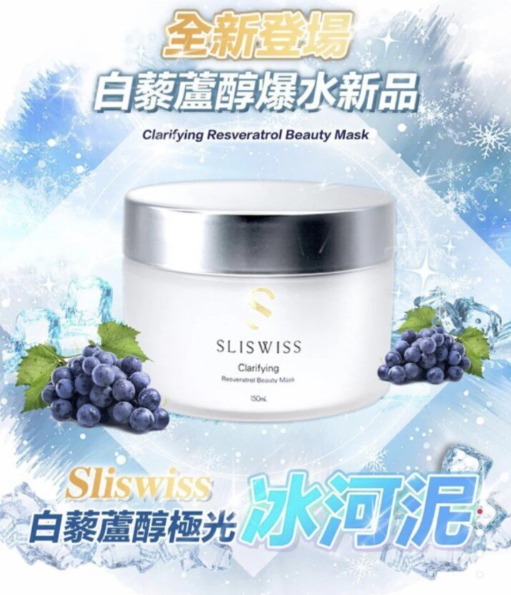 Sliswiss Clarifying Resveratrol Beauty Mask 150ml [Parallel Import]