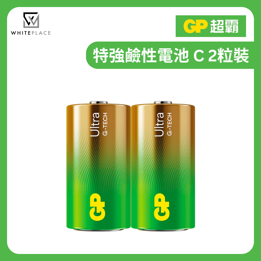 Ultra Alkaline C Size 2pcs pack