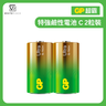 Ultra Alkaline C Size 2pcs pack