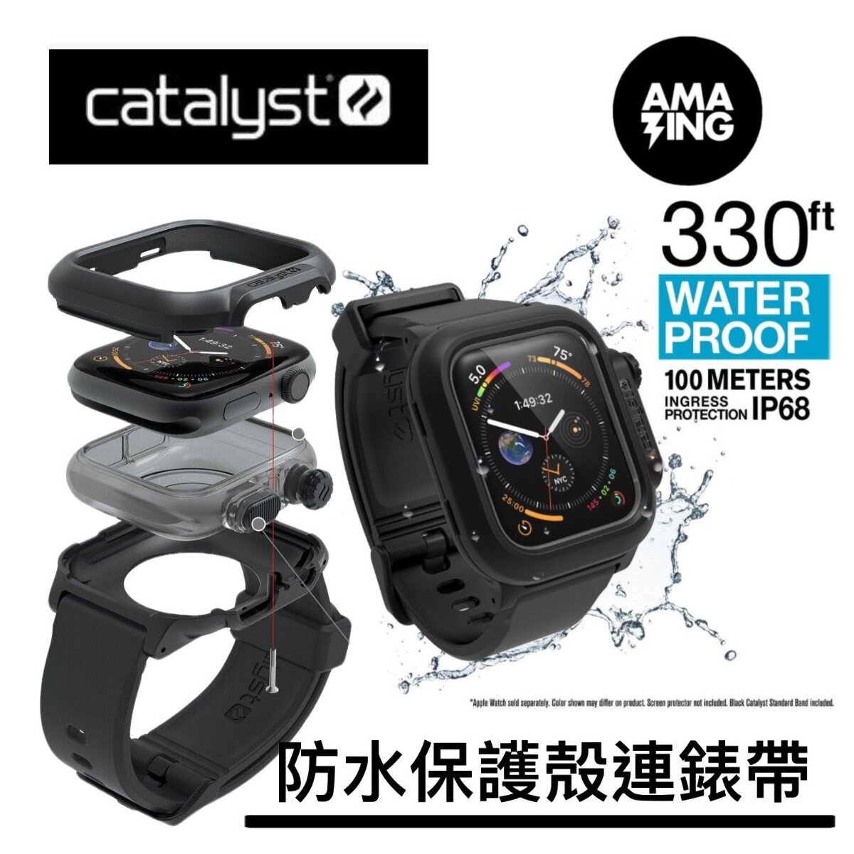 Catalyst | 44mm Apple Watch 高級防水防撞錶殼黑色44mm | HKTVmall 