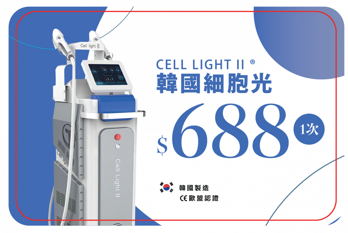 1 人 - Cell Light II 韓國細胞光