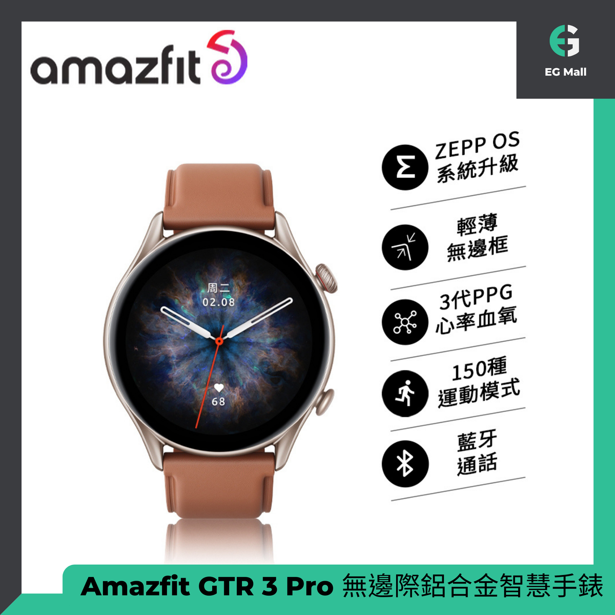 Amazfit GTR 3 Pro 3,68 cm (1.45) AMOLED 46 mm Digitale 480 x 480