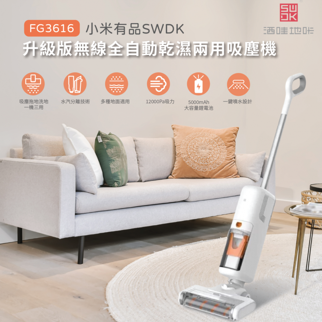 Wireless Automatic Dry and Wet Vacuum Cleaner FG3616｜Electric Mop｜Floor Cleaner｜Cordless Cleaner