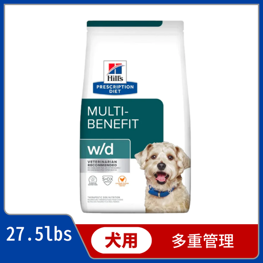 HILLS Prescription Diet Canine w d Multi Benefit 27.5lb