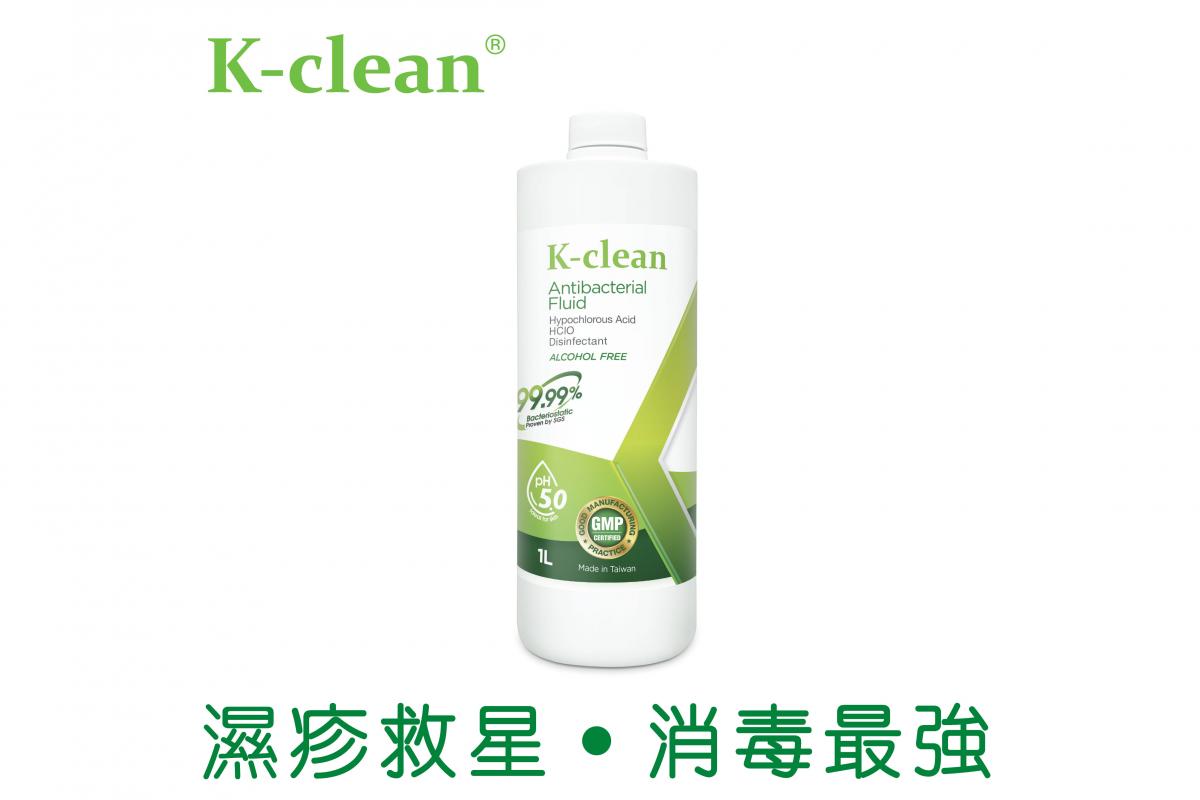 K-clean 全方位抗菌液 [1L] pH5.0純次氯酸水 (HClO/HOCl)