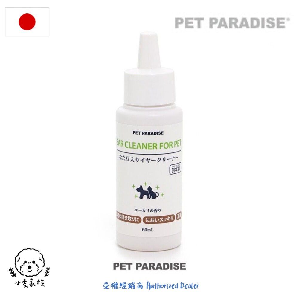 Pet Paradise Ear Cleaner - For Dogs & Cats - 60mL