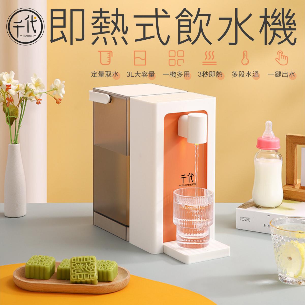 即熱式飲水機3L (英文版)|香港行貨恒溫一鍵出水機 |新鮮即煲咖啡沖奶機 |抗菌水箱 |自定熱水溫度