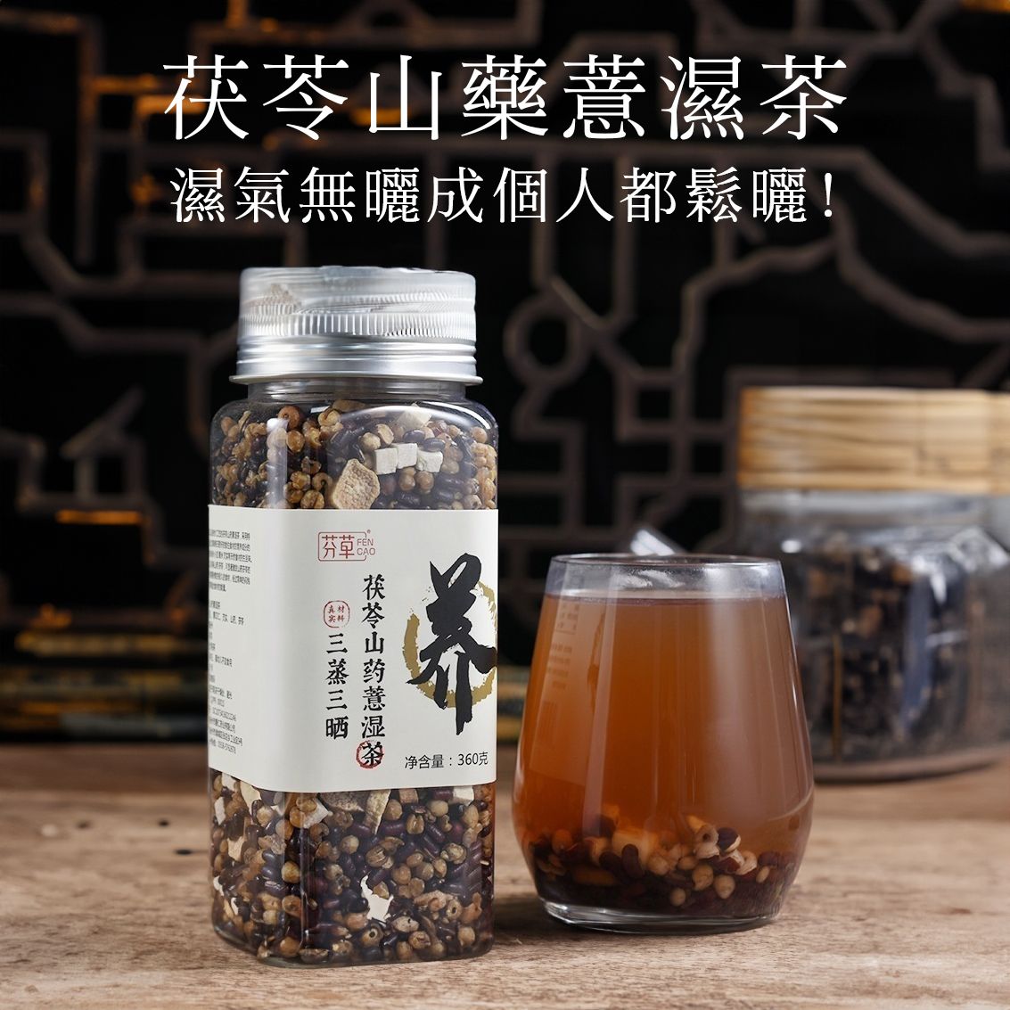 Canned yam poria and dehumidification tea 360g