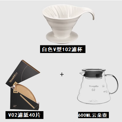 V形陶瓷咖啡濾杯（白色，15.6X9X9.8cm)+濾紙40片+600ML雲朵壺#N292_003_133