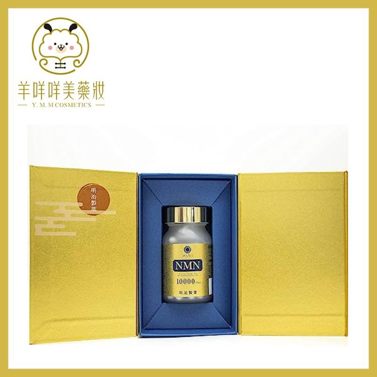 明治製藥| 明治製藥NMN 10000 Plus 60粒(平行進口) | HKTVmall