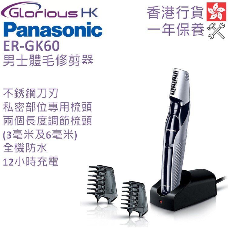 Panasonic ERGK60 Body Trimmer for Men HKTVmall The Largest HK