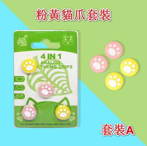 Blue Lake 3 Sets 遊戲機貓爪保護帽 搖桿帽 按鍵帽 Ch Ns 025c 粉黃貓爪套裝a N105 003 343 Hktvmall 香港最大網購平台
