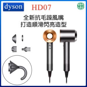 Dyson Supersonic 風筒 | HKTVmall The 