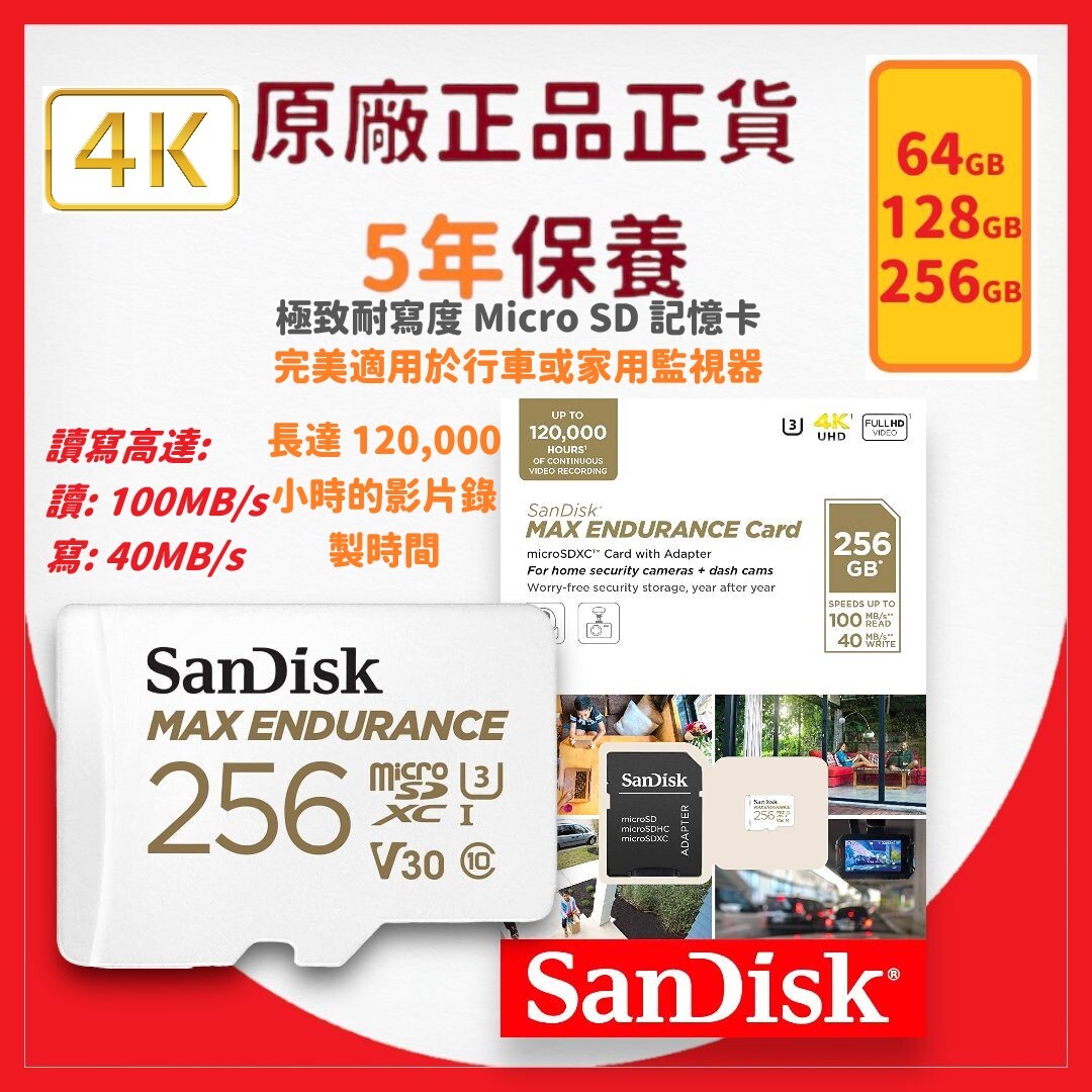 64GB 極致耐寫度 MicroSD 記憶卡 附設SD 轉接器 (SDSQQVR-064G-GN6IA) -【原裝正貨】