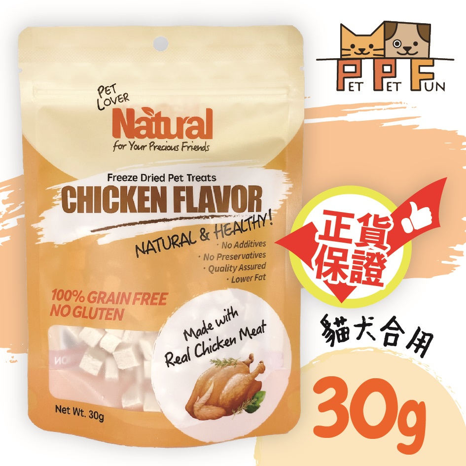 Freeze-dried chicken snacks for cats/dogs 30g #48955