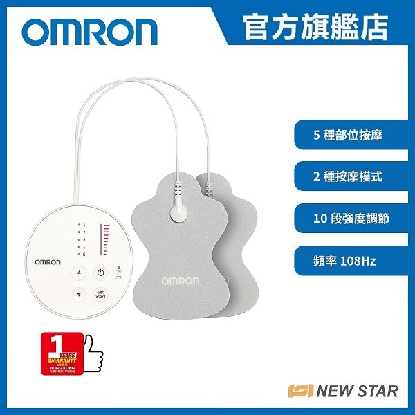 オムロン OMRON HV-F013-W 低周波治療器 ホワイト