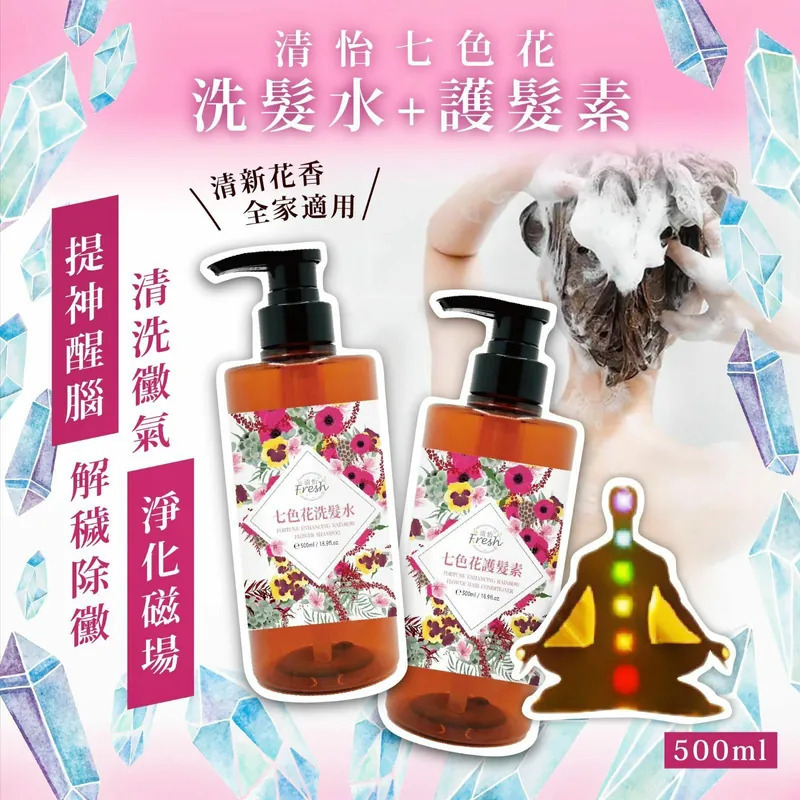 Qingyi Seven Color Flower Shampoo + Conditioner 500ml