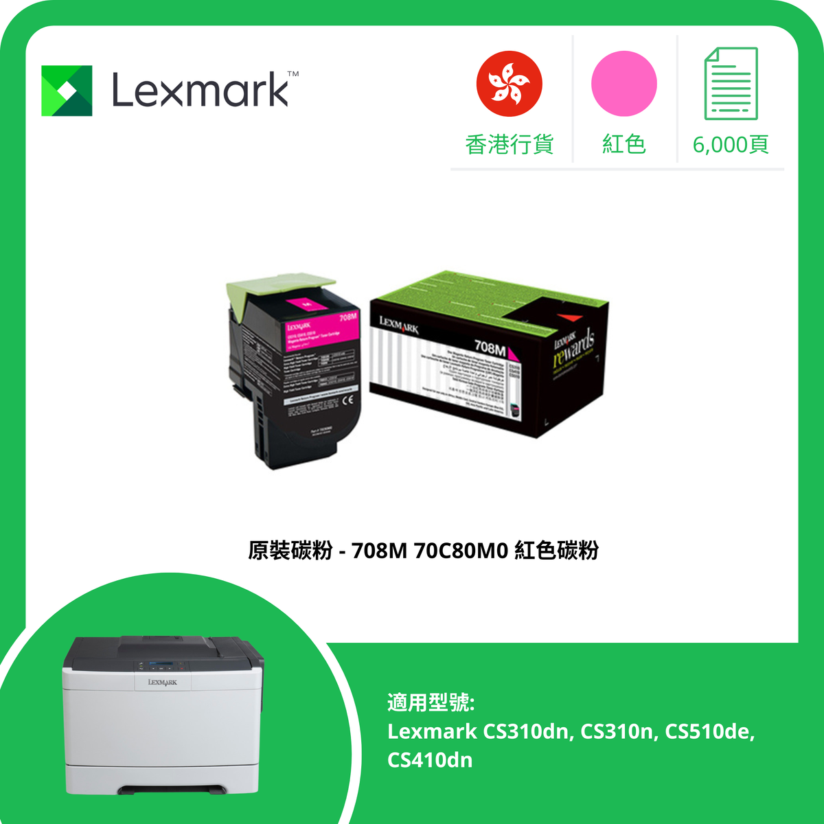 70C80M0 (708M) Magenta Toner