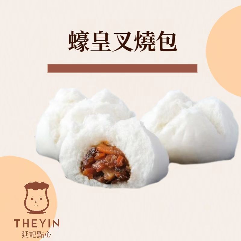 Steamed BBQ Pork Buns (Char Siu Bao) (3pcs)