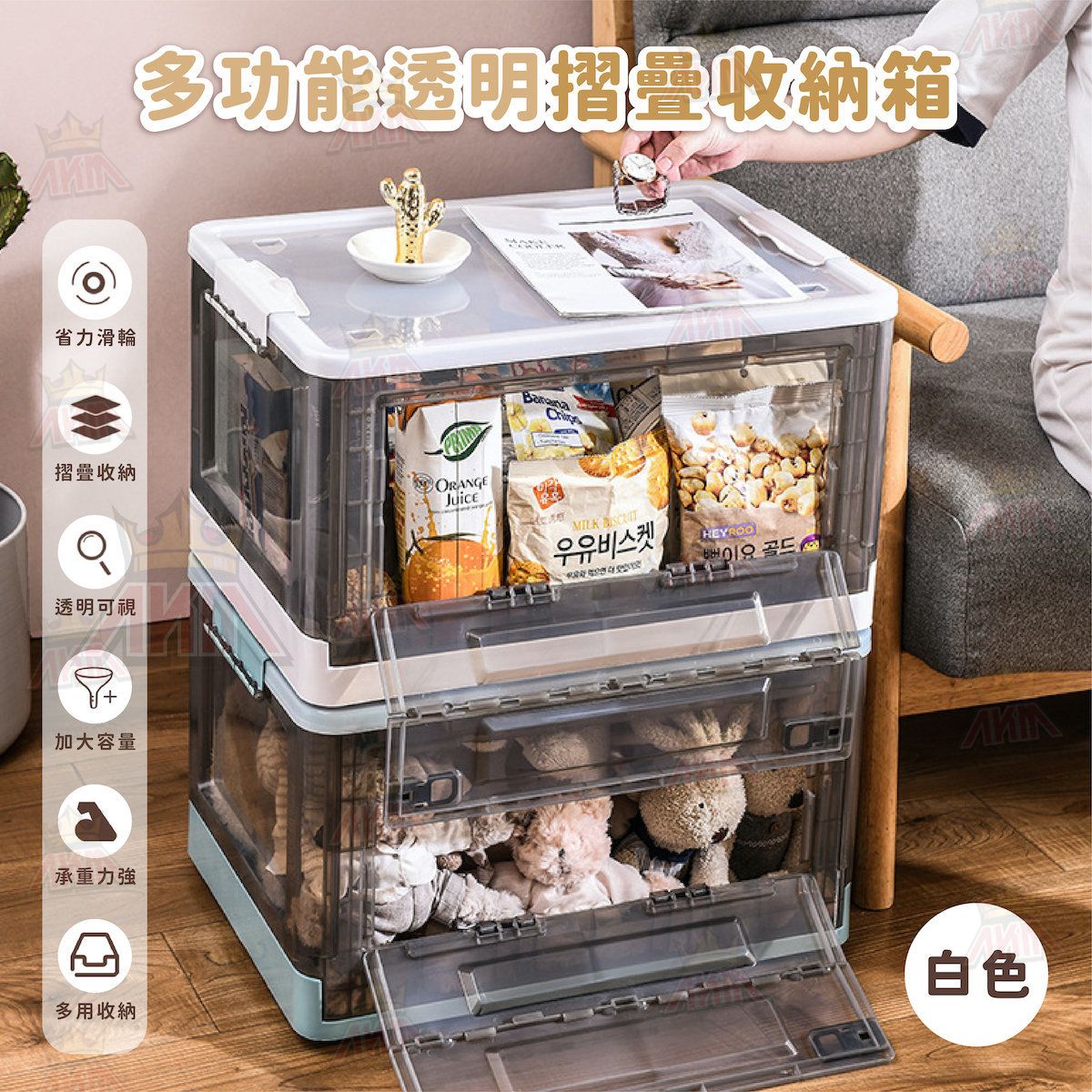 50L 摺疊收納箱 透明儲物箱(白色) 50*35.5*29CM 【摺疊收納/轉季專用/承重力強/多用收納/搬屋專用】