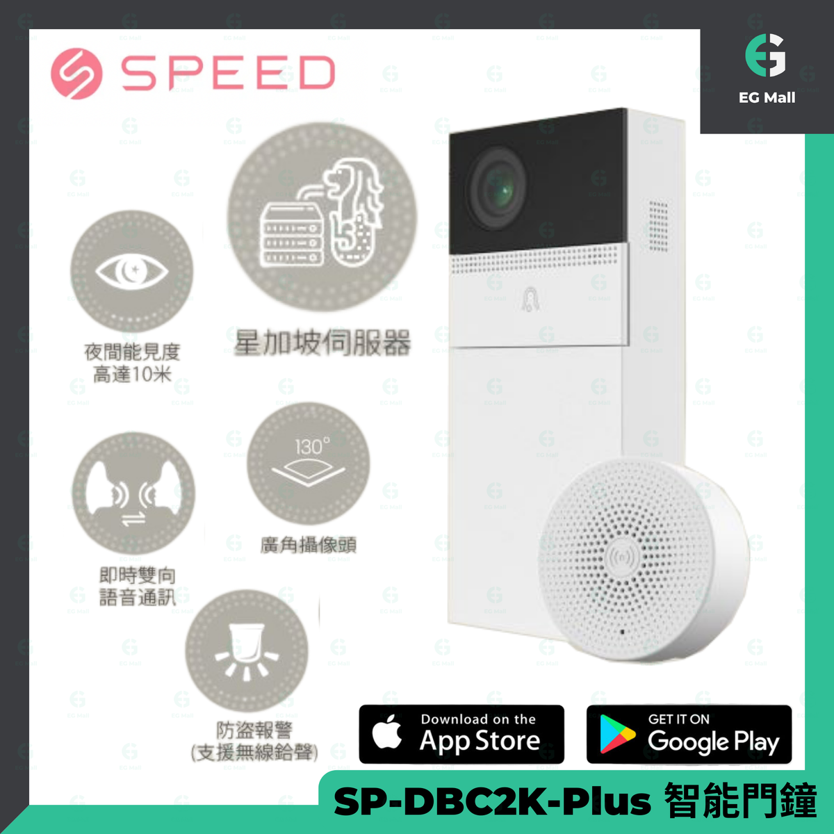 Smart Doorbell Full HD Network Video Doorbell SP DBC2K 130 Wide Angle Lens IP54 Human Detection PIR