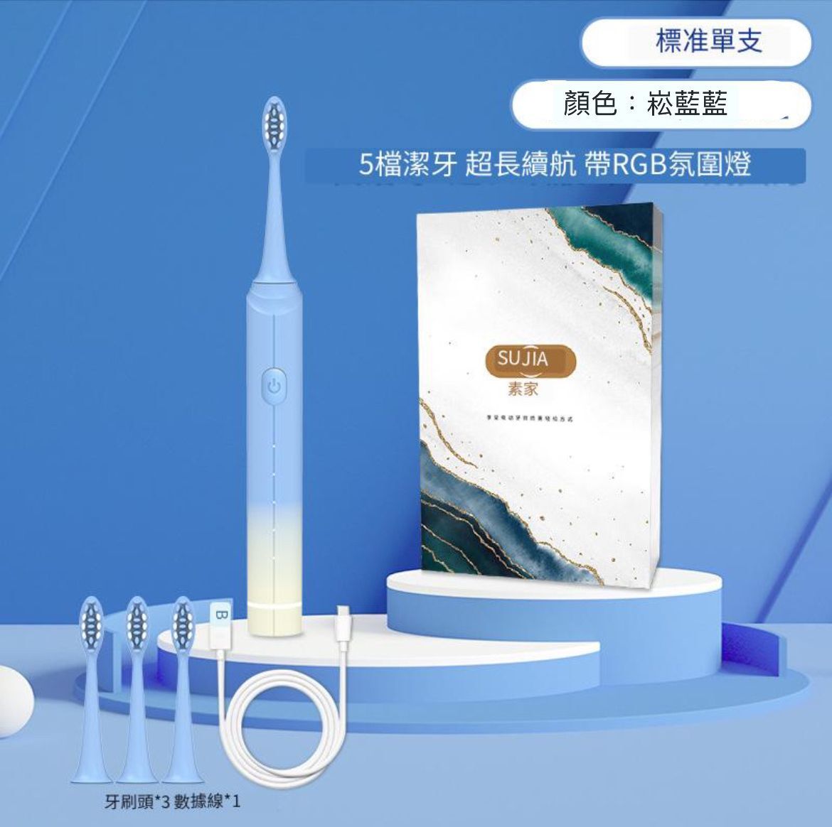 Song blue [RGB atmosphere light] [USB charging] [soft brush head] [parallel import] electric toothbrush 23.5cm * 15.5cm * 4cm