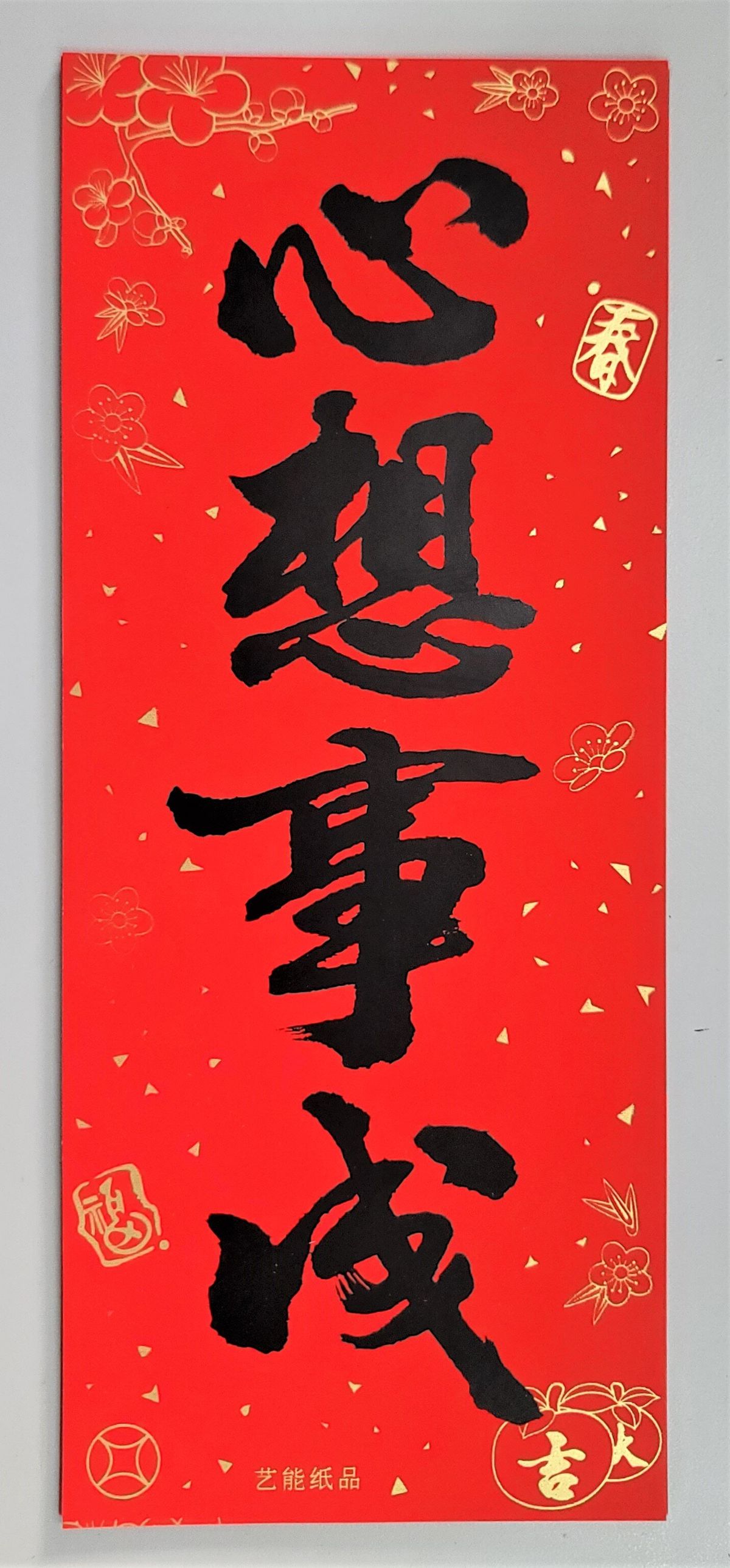 小雄批發 | 新年傳統紙揮春 (長形) - 黑字(心想事成) 約29厘米*12厘米 1's | HKTVmall 香港最大網購平台