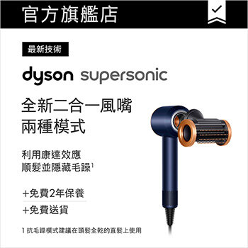 Supersonic™ 風筒 HD15 普魯士藍 配精美禮盒
