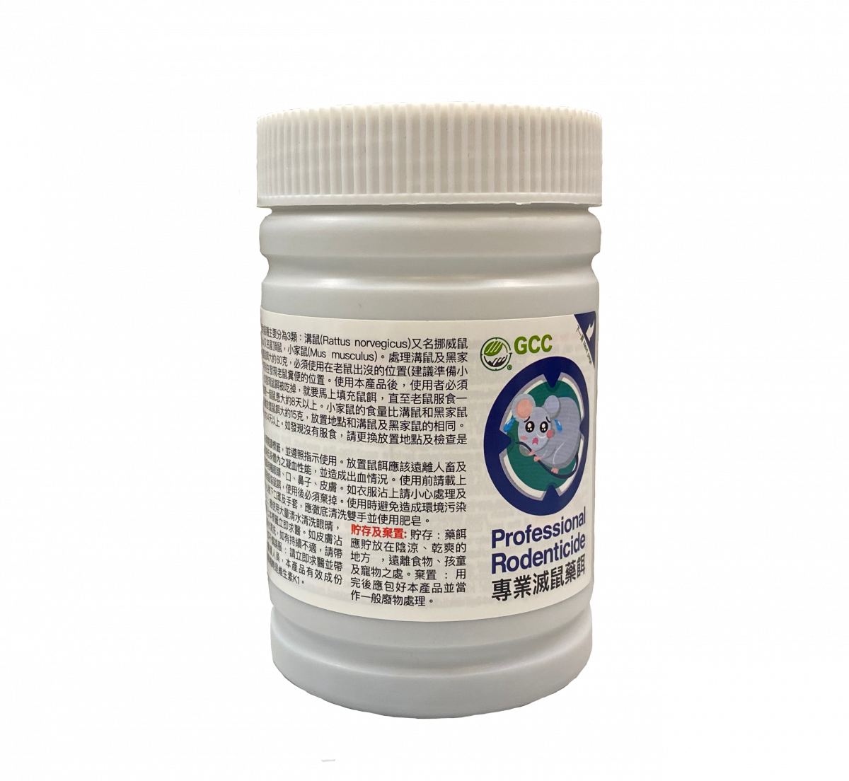 GCC®第二代高效滅鼠藥餌 200g(克) - 滅鼠 老鼠 滅蟲